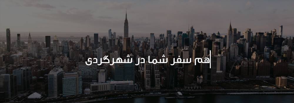 بانک اطلاعات شهری (هاریتا)