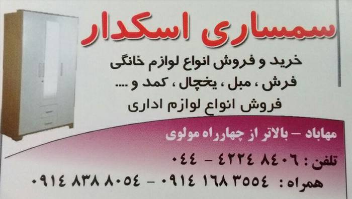 گالری مبلمان