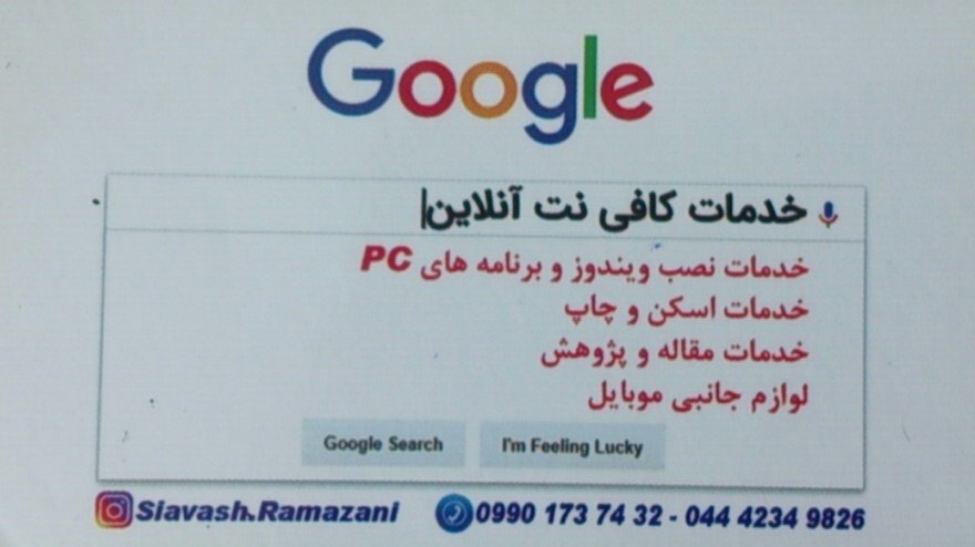 خدمات کامپیوتری آنلاین