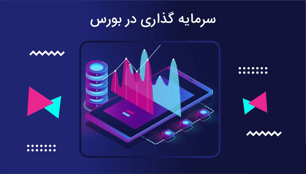 کارما بورس مهاباد