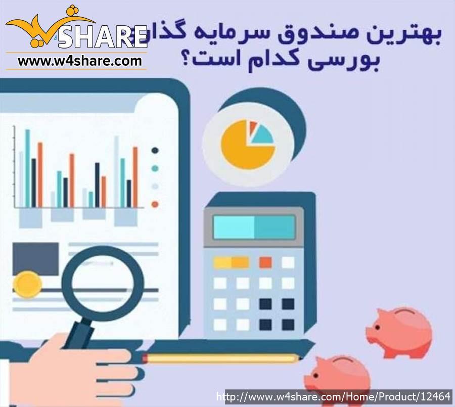 ثبت نام اینترنتی کودکان در بورس