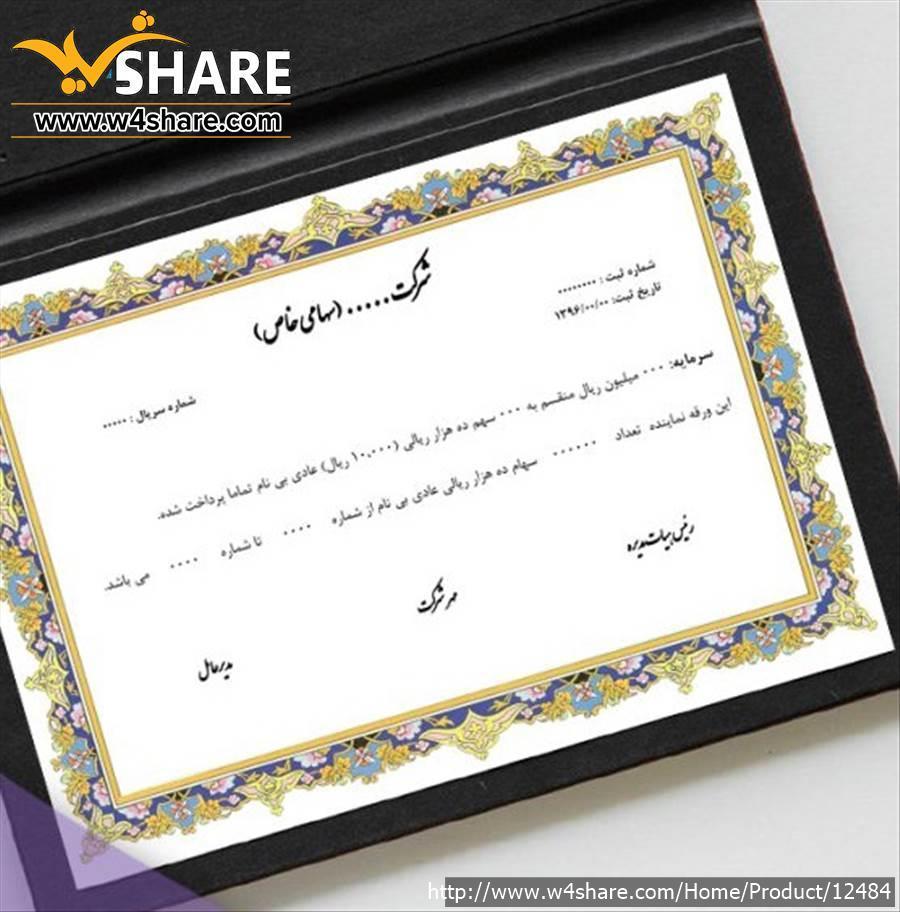مشاوره سهام عدالت