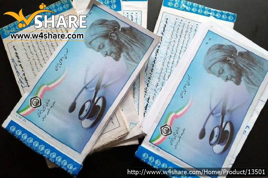 بیمه تامین اجتماعی