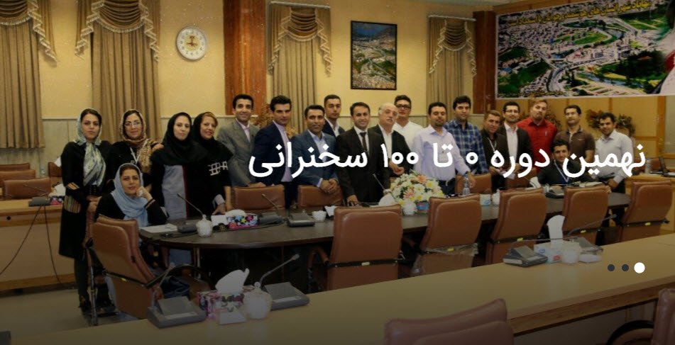 آکادمی سخن