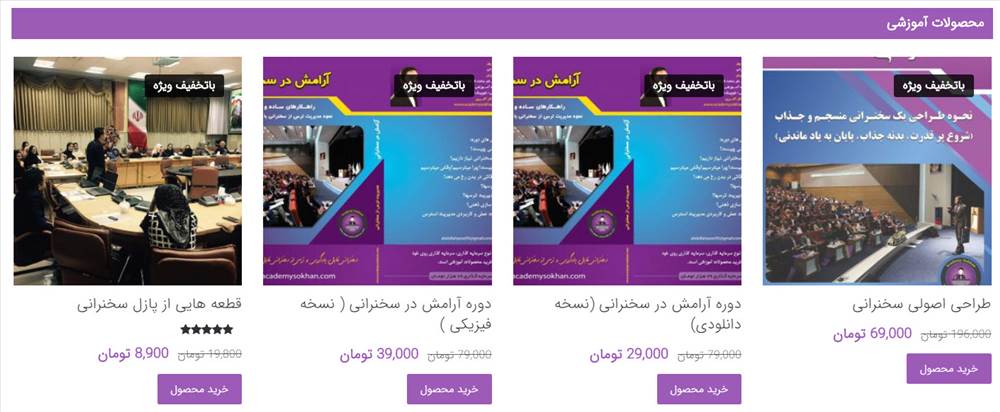 آکادمی سخن