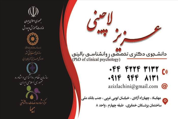 مرکز مشاوره روانشناسی هیما