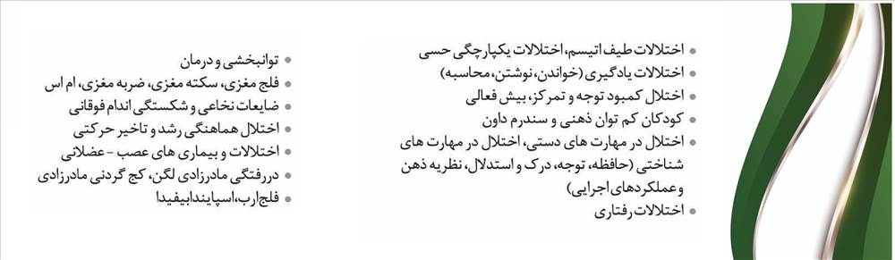 کلینیک کاردرمانی جوانه