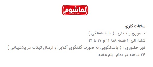 زعفران نماشوم
