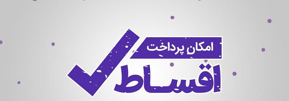 مرجع اعلام فروش اقساطی کارما