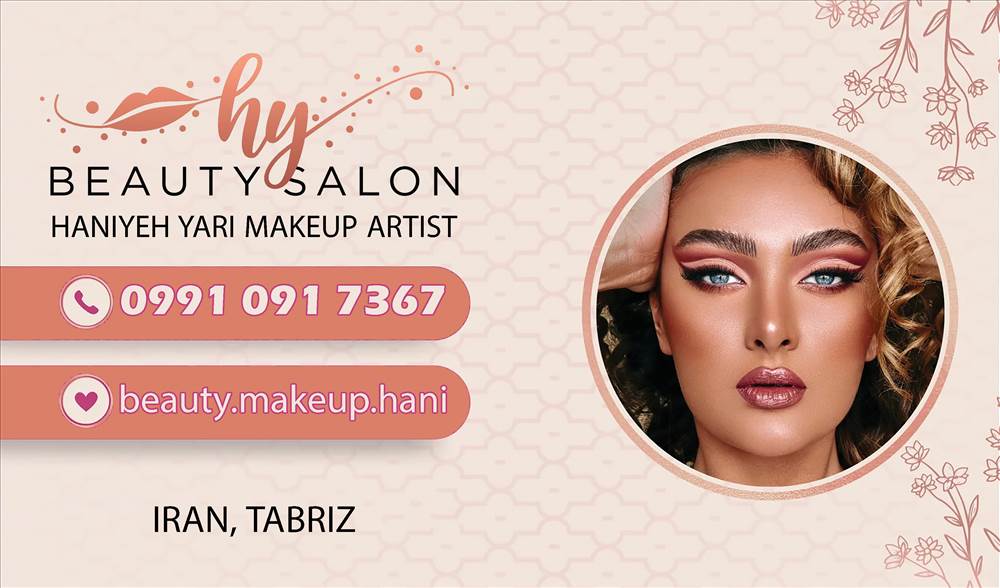 آرایشگاه زنانه هانی ( حانیه یاری)