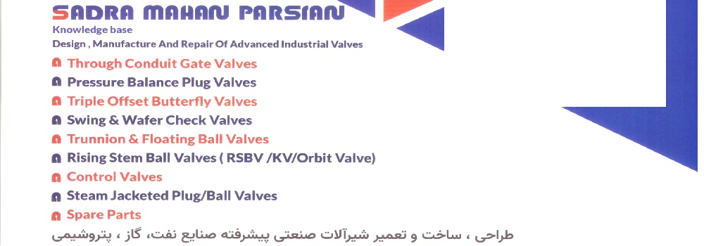 شرکت صدرا ماهان پارسیان