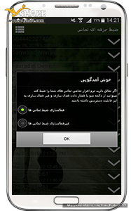 ضبط تماس با کیفیت HD