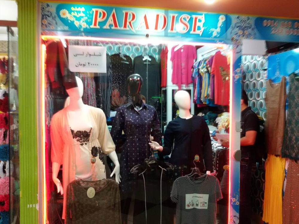 پوشاک زنانه paradise