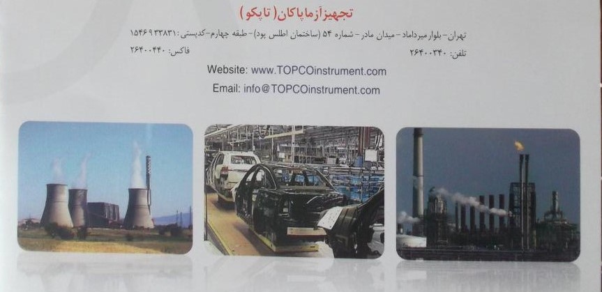 شركت تجهیز آزما پاکان (تاپکو)