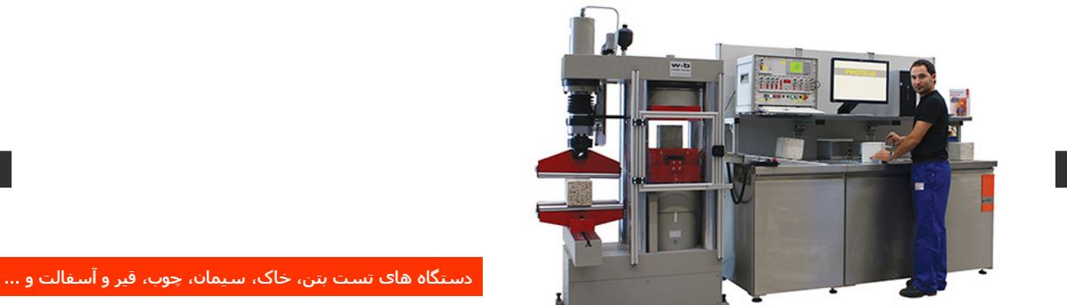 شركت تجهیز آزما پاکان (تاپکو)
