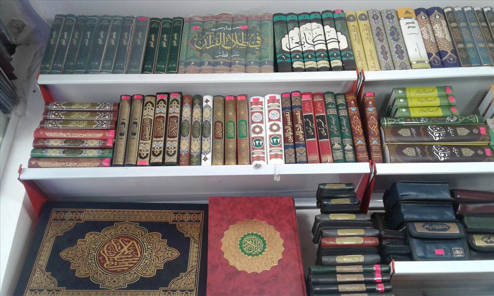 کتاب سرا و نوشت افزار نور