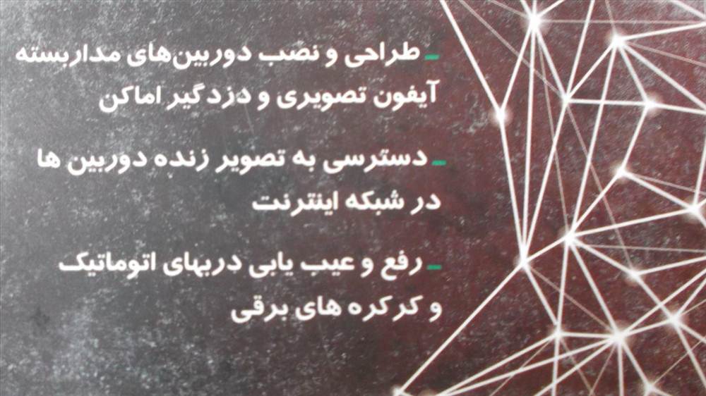 سیستم های امنیتی دلتا DELTA