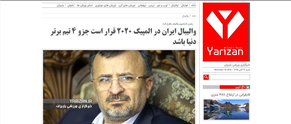 خبرگزاری ورزشی یاریزان