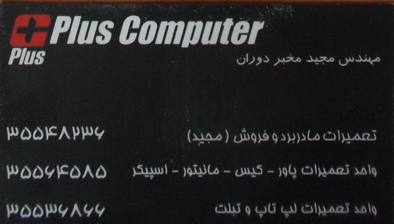 آموزش و تعمیرات کلیه قطعات الکترونیکی