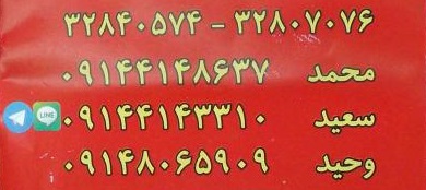 گالری فرش ایران زمین