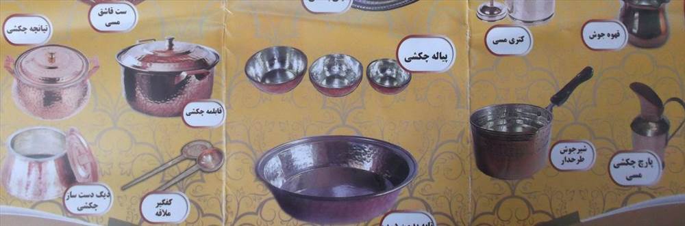 توزیع محصولات مس زنجان