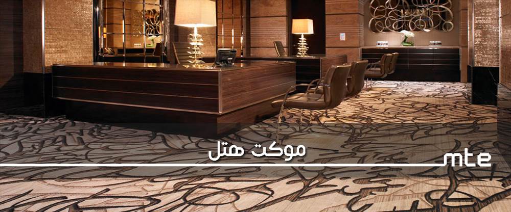 شرکت مهرتاش طرح اروین|نماینده انحصاری کفپوشGerflor
