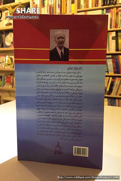 قدرت فکر2