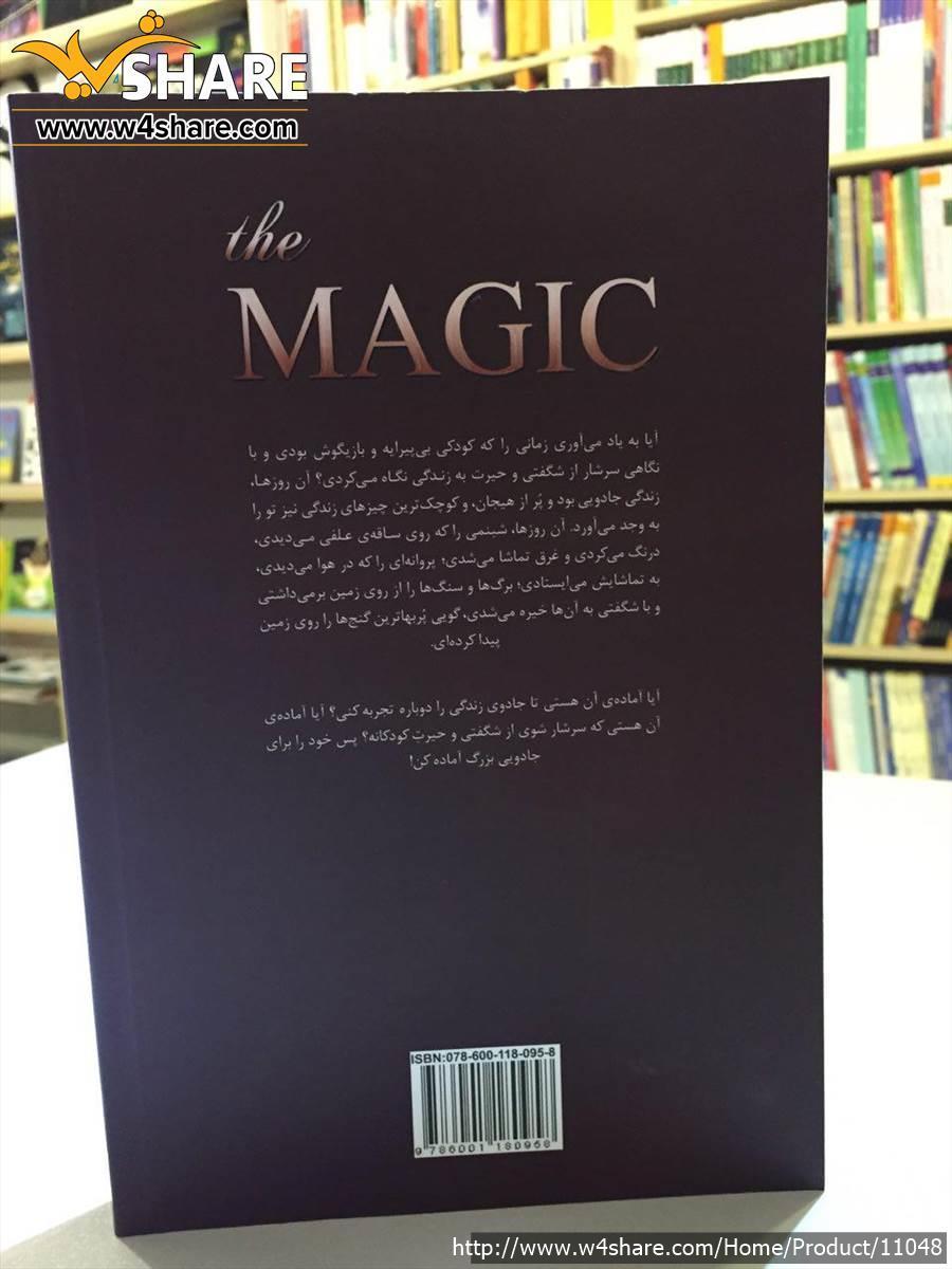 معجزه|The Magic