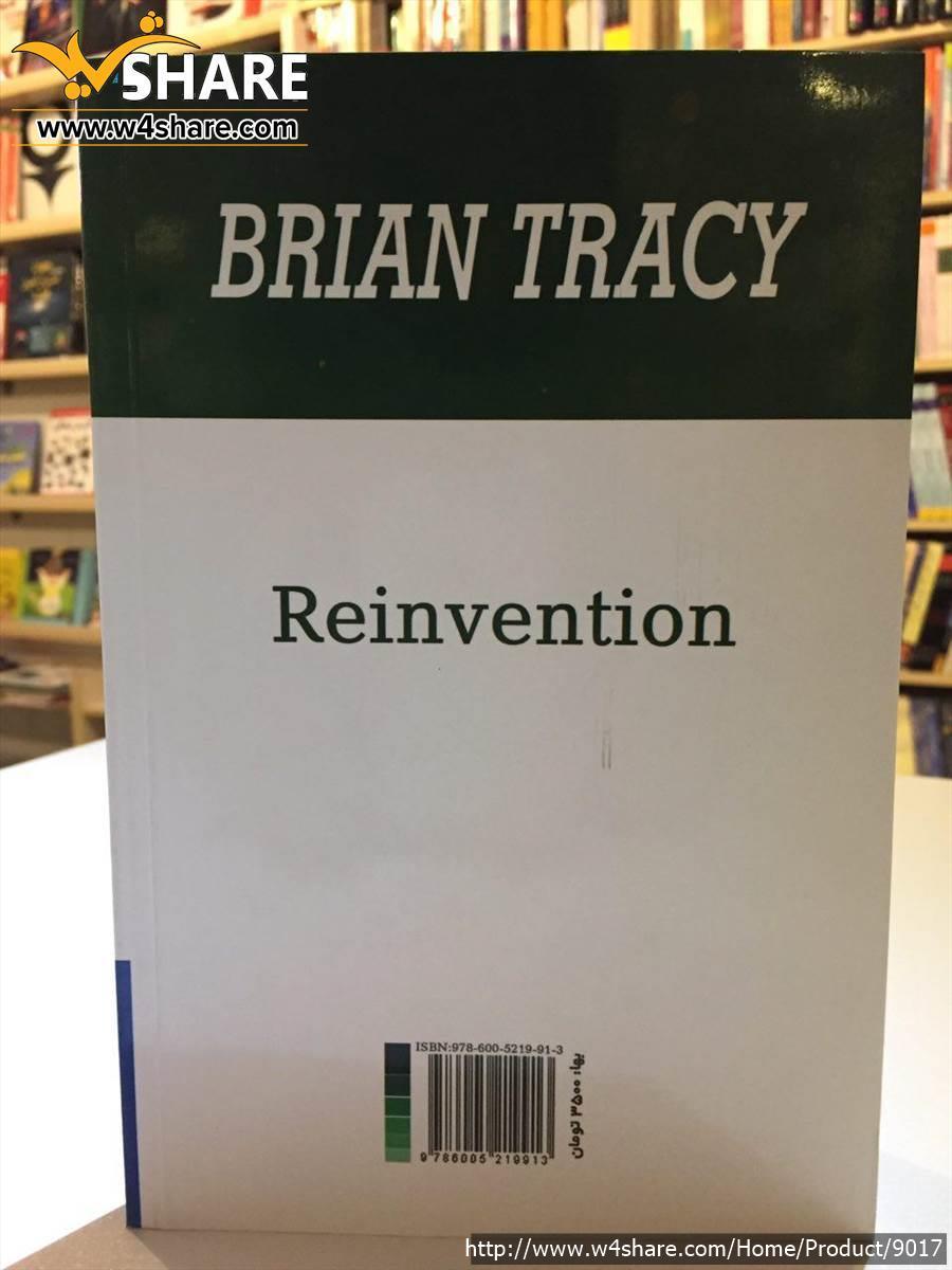 بازآفرینی|Reinvention