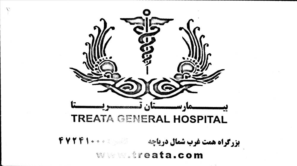بیمارستان تریتا