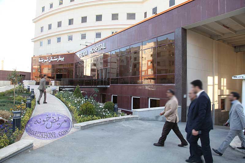 بیمارستان تریتا
