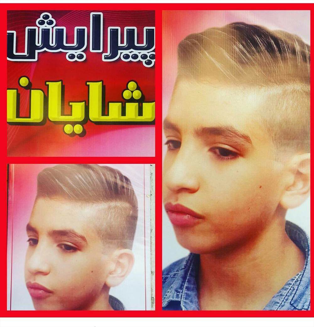 پیرایش شایان