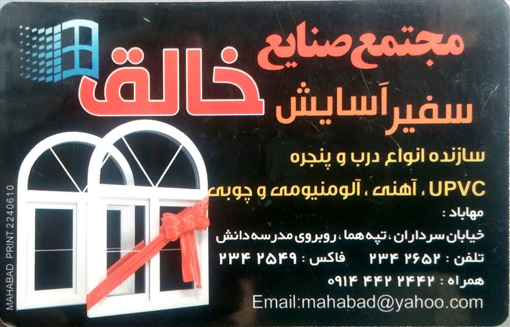 مجتمع صنایع خالق