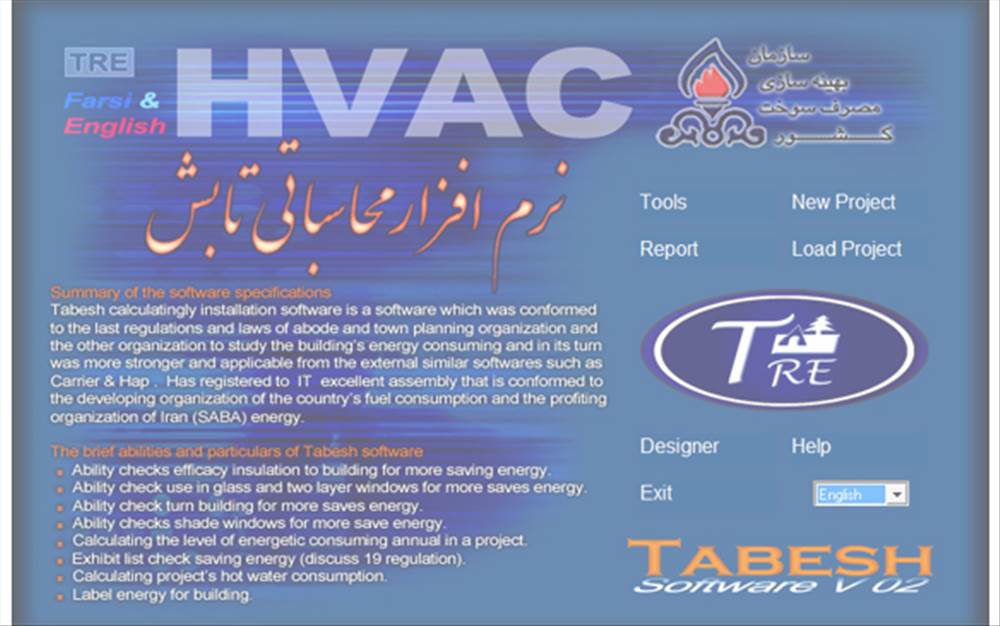 شرکت تابش رایان انرژی | Tabesh Rayan Energy