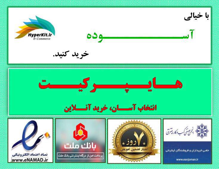 فروشگاه اینترنتی هایپرکیت | hyperkit
