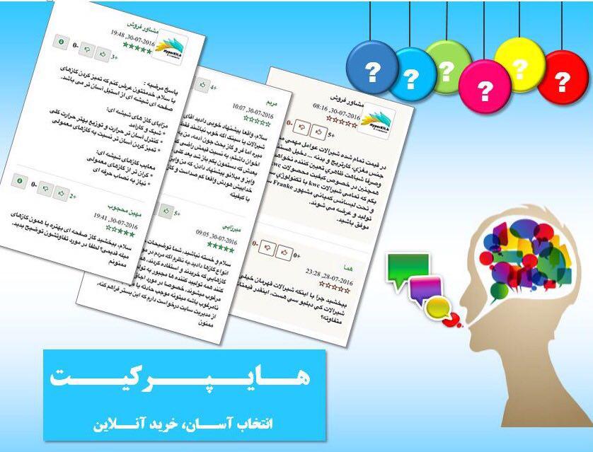 فروشگاه اینترنتی هایپرکیت | hyperkit