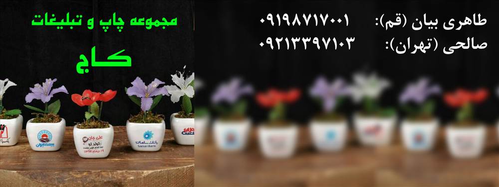 مجموعه چاپ و تبلیغات کاج