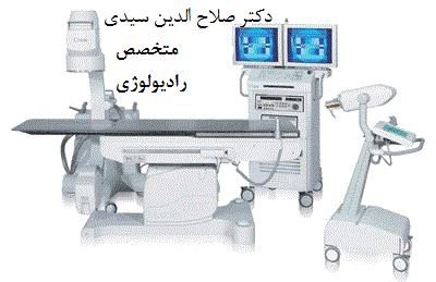 دکتر صلاح الدین سیدی|متخصص رادیولوژی