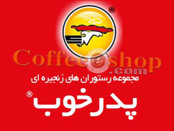 پیتزا و ساندویج پدر خوب