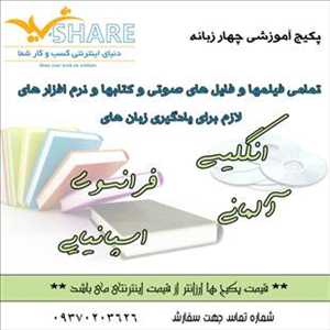 کانون زبان معراج