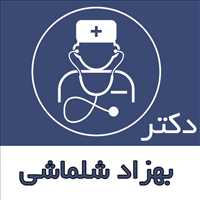 دکتر بهزاد شلماشی|متخصص بیهوشی