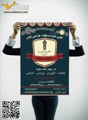 اولین دوره مسابقات طراحی لباس UASTM3Design 