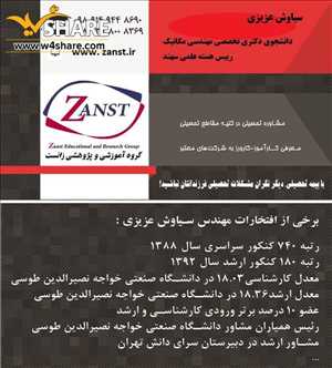 انتخاب رشته کنکور سراسری ارشد