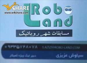 نمایندگی رسمی شهر رباتیک ( ROBOLAND)