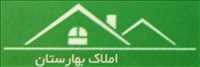 املاک بهارستان