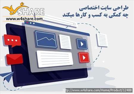 طراحی سایت اینترنتی