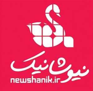 شرکت نیوشانیک - نمایندگی مستقل فروش