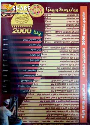 ارائه انواع فست فود
