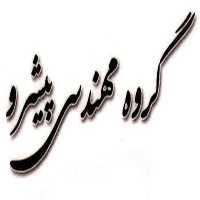 گروه مهندسی پیشرو