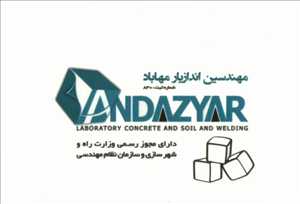 شرکت مهندسین اندازیار مهاباد